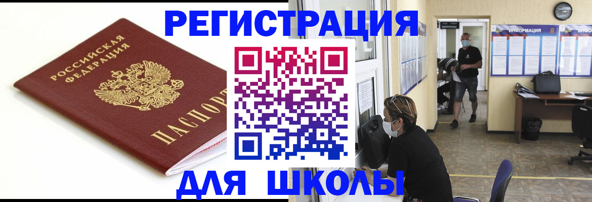 временная регистрация собственник в Пушкино