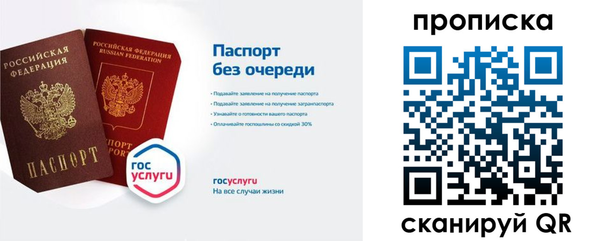 прописка для военкомата в Пушкино