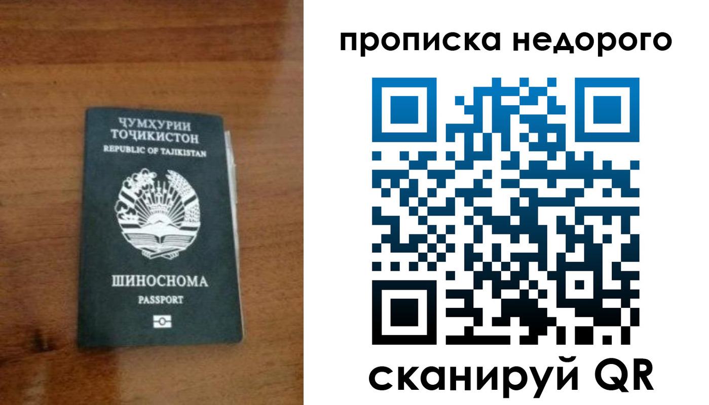 временная регистрация адрес в Пушкино