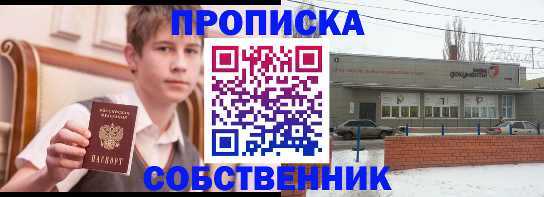 временная регистрация гарантия в Пушкино