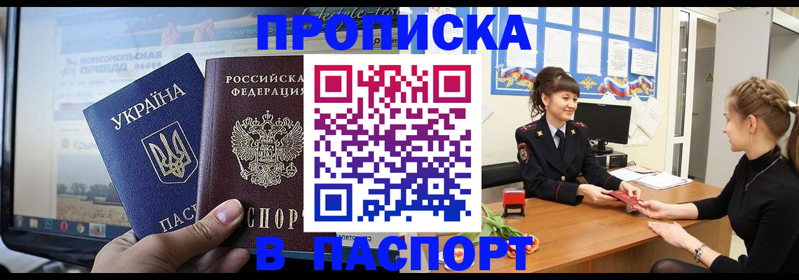 временная регистрация законно в Пушкино