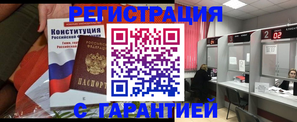 прописка паспорт в Пушкино