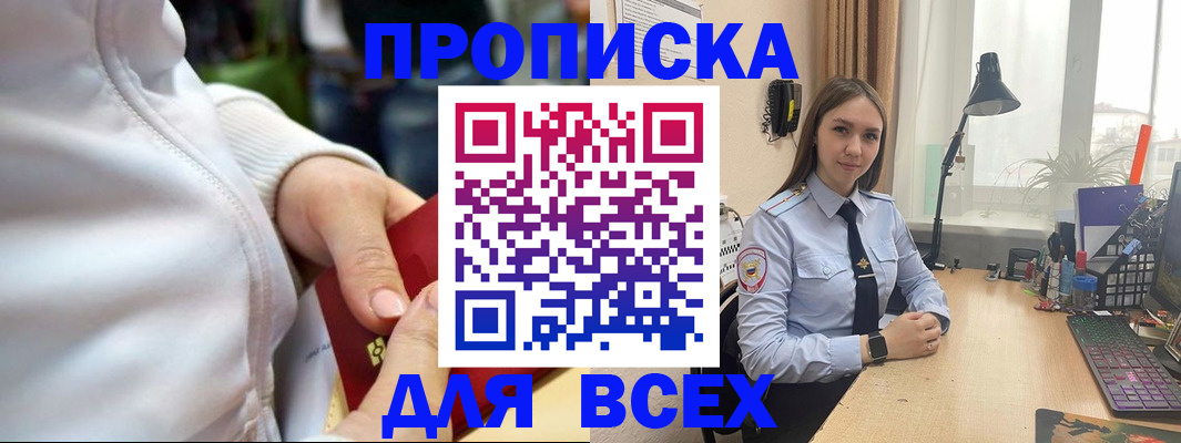 временная регистрация собственник в Пушкино