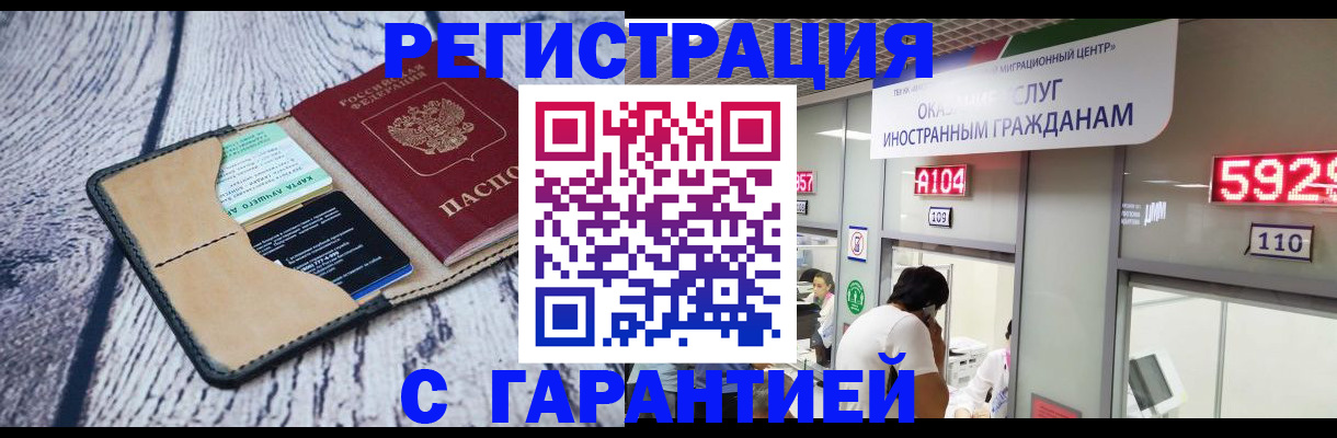 временная регистрация 2025 в Пушкино
