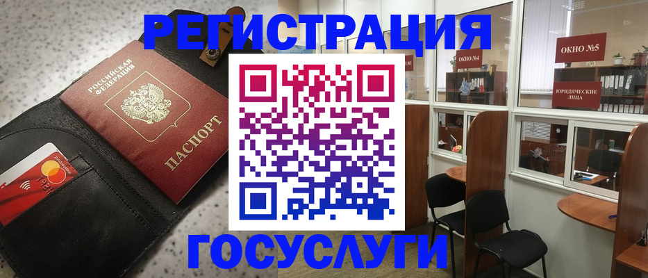 прописка от собственника в Пушкино
