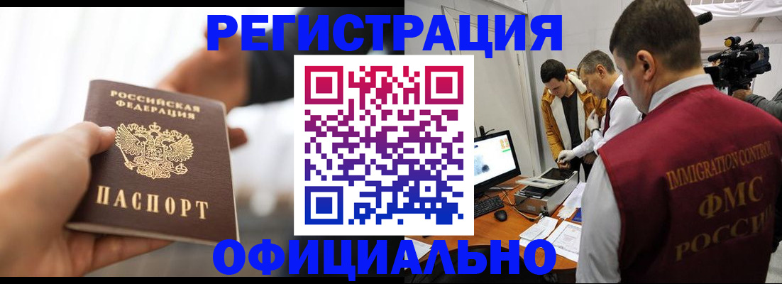 прописка паспорт в Пушкино