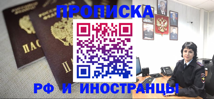 временная регистрация адрес в Пушкино