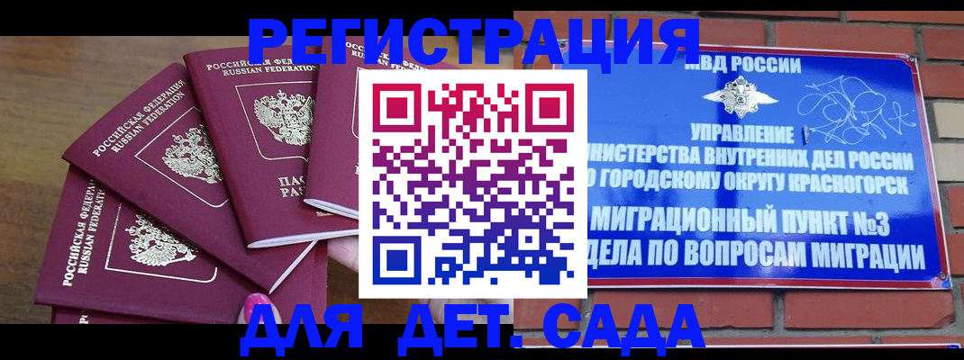 временная регистрация 2025 в Пушкино