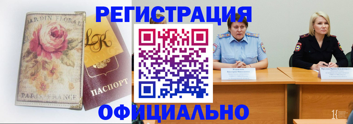 временная регистрация госуслуги в Пушкино