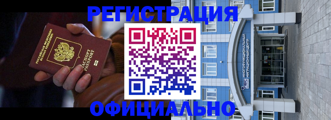 временная регистрация поиск в Пушкино