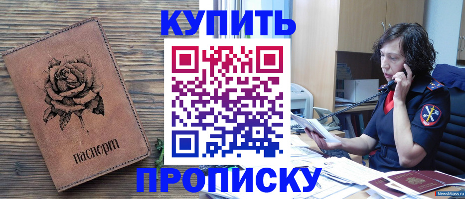 найти адрес прописки в Пушкино